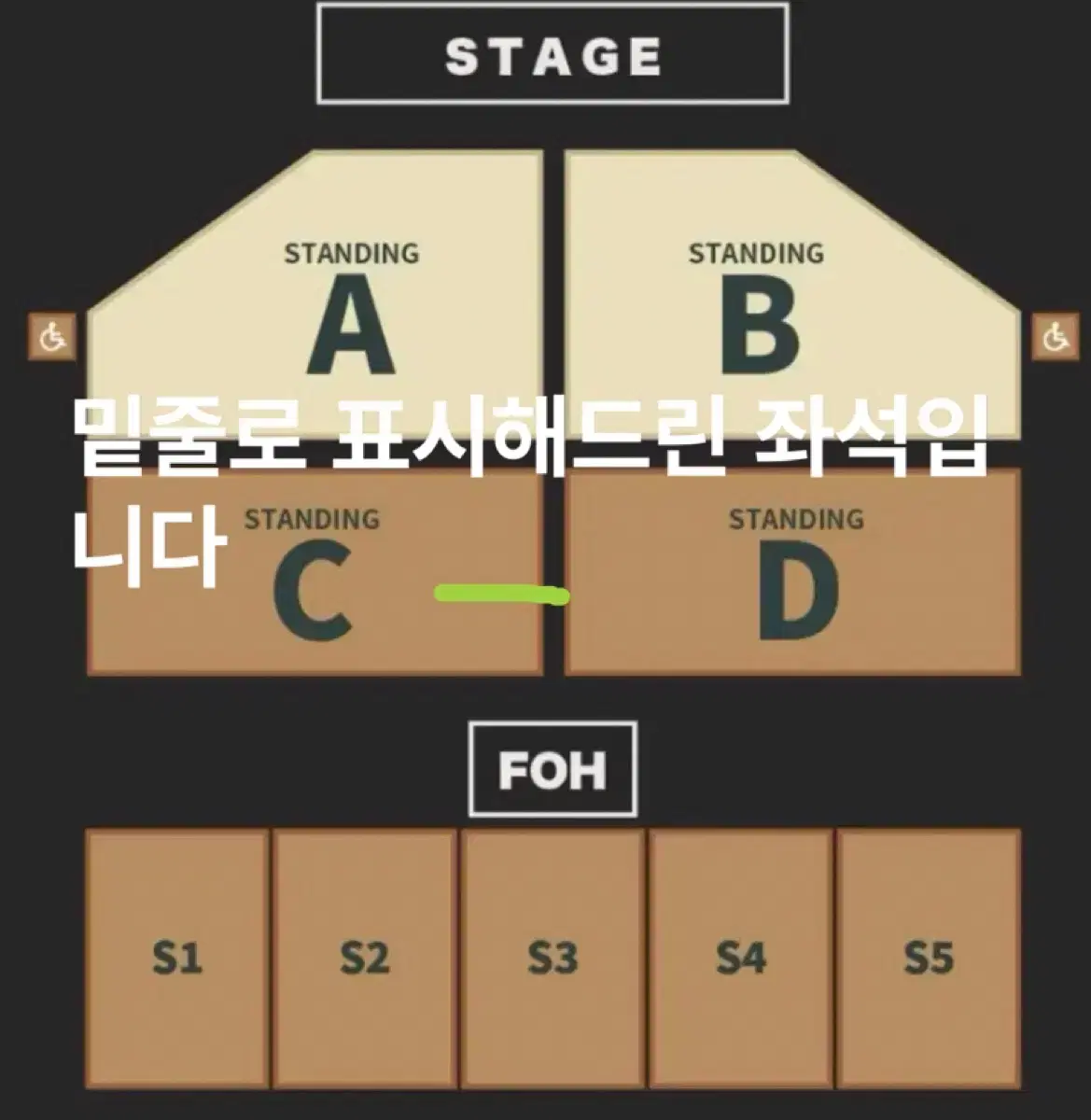 알렌워커 내한공연 3연석 C구역